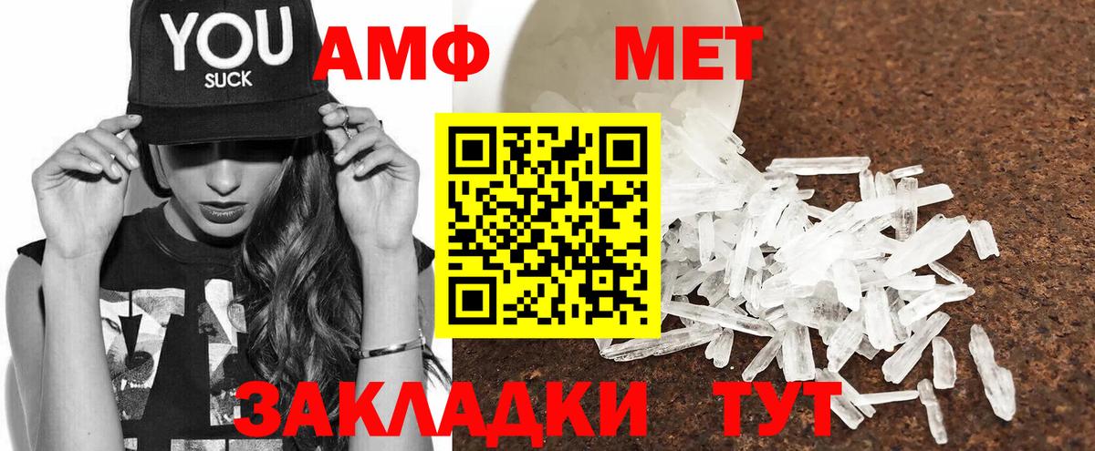 Amphetamine  Вход с VPN  Ейск  АМФ 98% 