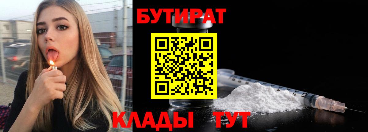 БУТИРАТ бутандиол Ейск