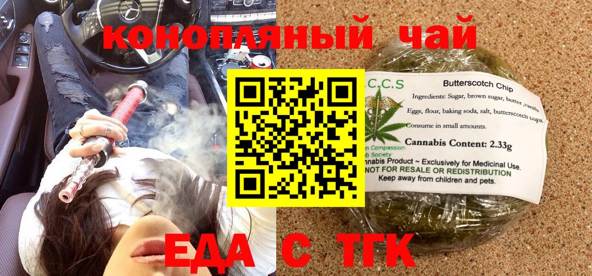 Cannafood марихуана  Вход с VPN  Ейск 