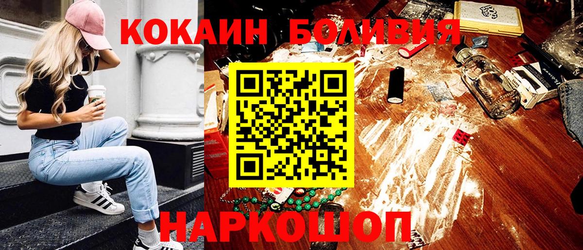 КОКАИН Fish Scale  Кокаин 98%  Ейск  Кокаин  Вход с VPN 