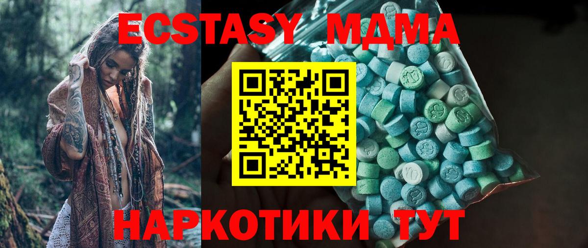 ЭКСТАЗИ 99% Ейск