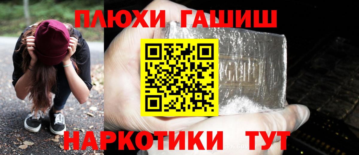 Ейск  ГАШ  где найти наркотики  Гашиш Premium  ГАШИШ Cannabis  Вход с VPN 