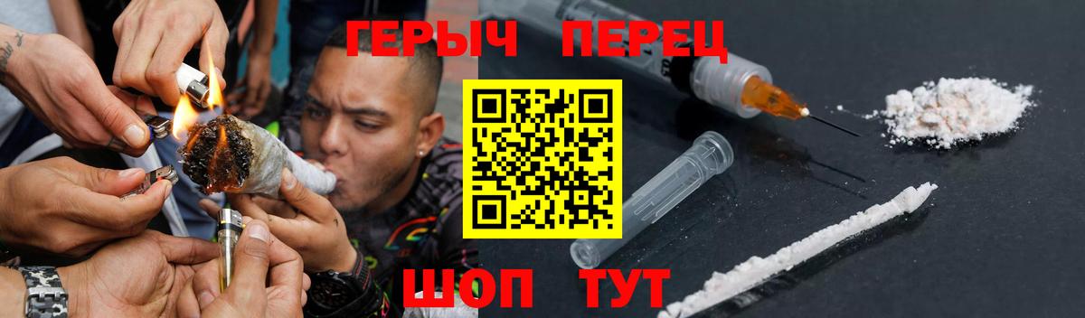 Героин Heroin  Героин  Ейск  Вход с VPN 
