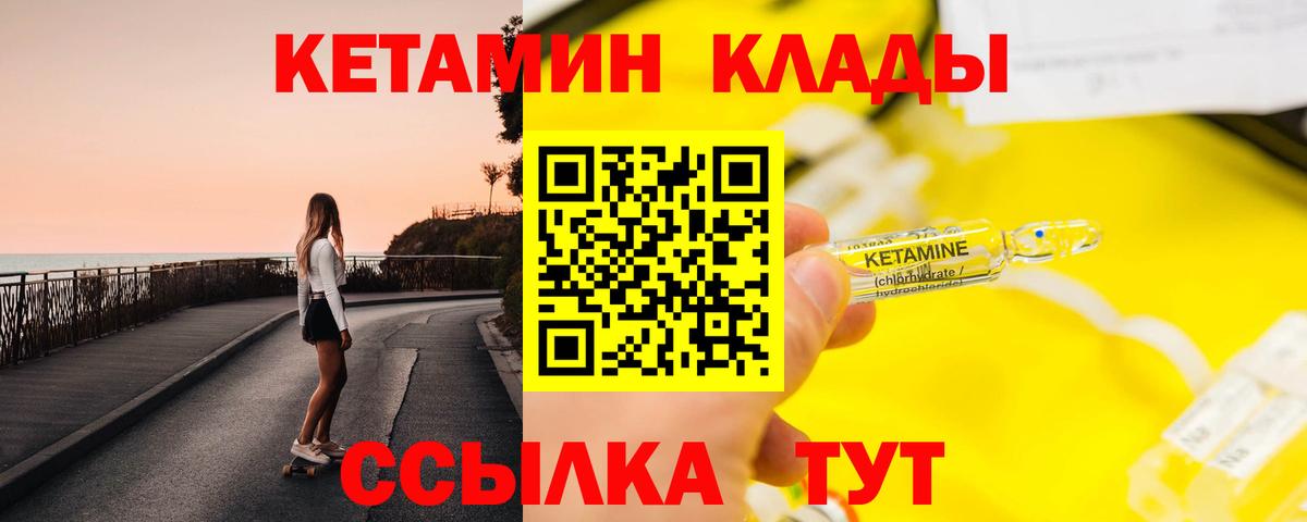 Ейск  Кетамин ketamine  гидра ССЫЛКА  нарко площадка Telegram  Вход с VPN 