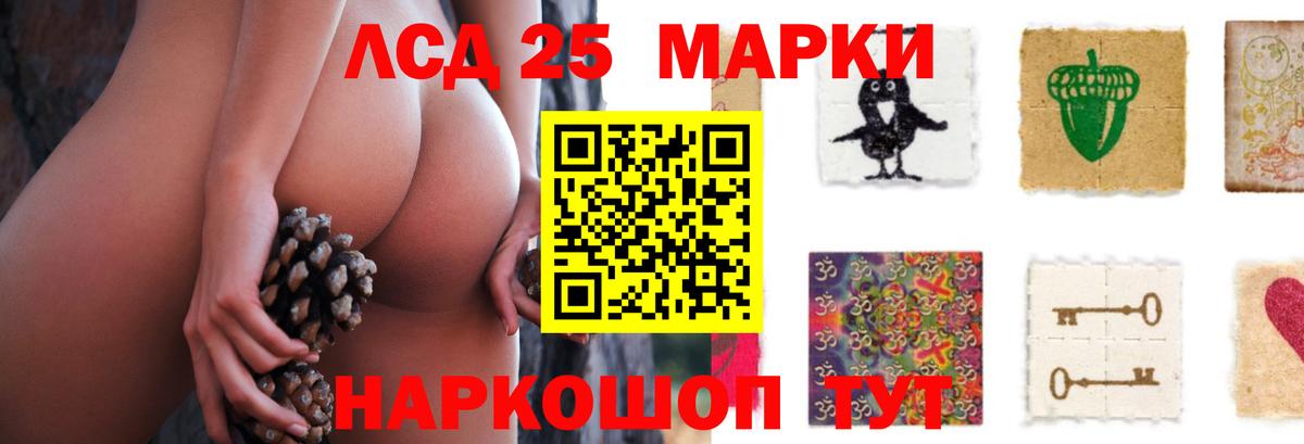 Лсд 25 экстази кислота  Вход с VPN  Ейск  ЛСД экстази кислота 