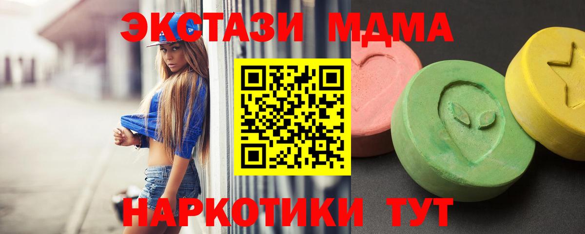 МДМА Molly Ейск