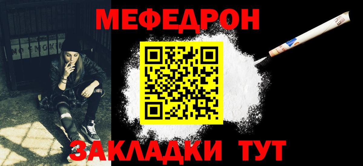 МЕФ  Ейск
