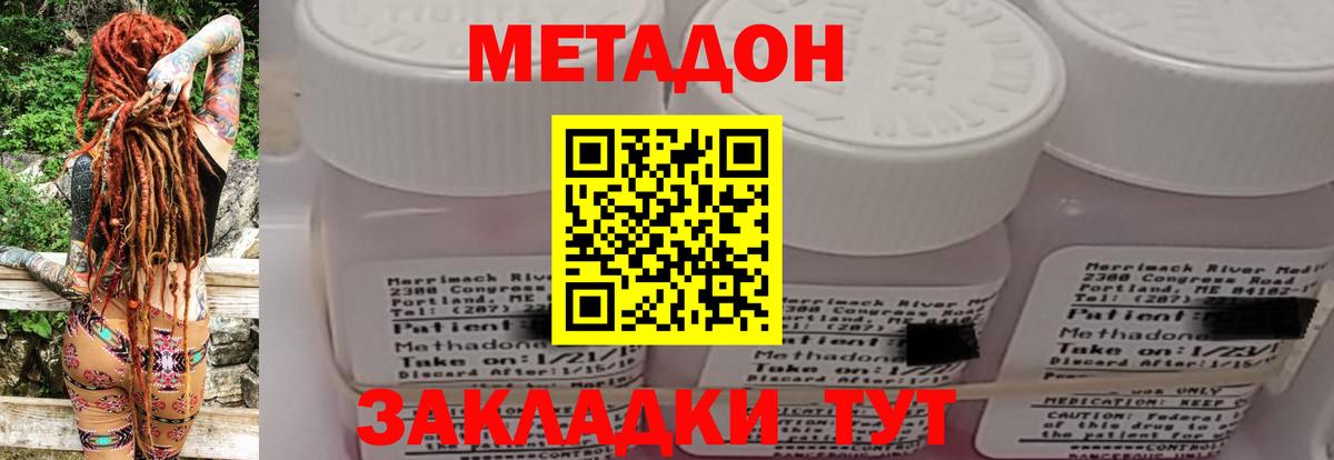 МЕТАДОН белоснежный  Вход с VPN  Метадон белоснежный  Ейск 