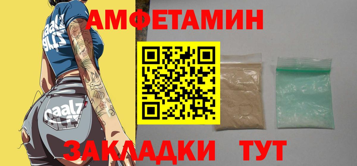 Ейск  Метамфетамин кристалл  Первитин  Метамфетамин кристалл  Вход с VPN 
