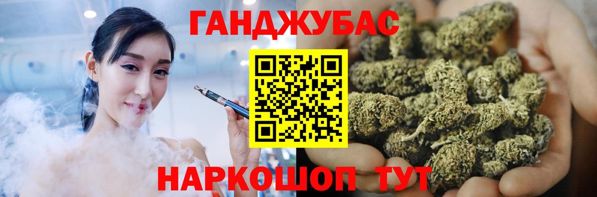 Канабис Bruce Banner Ейск