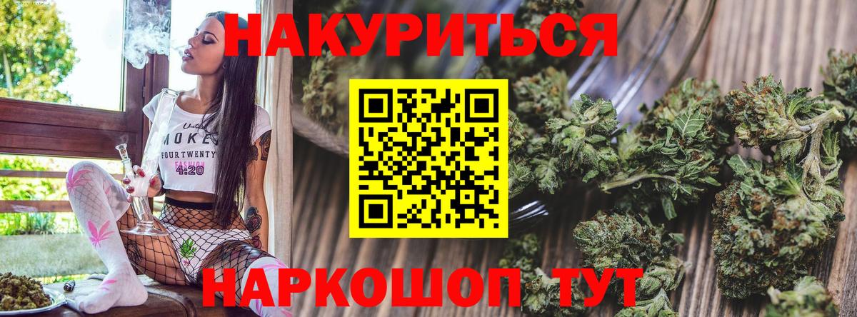 Ейск  Шишки марихуана Bruce Banner  Вход с VPN  Конопля White Widow 